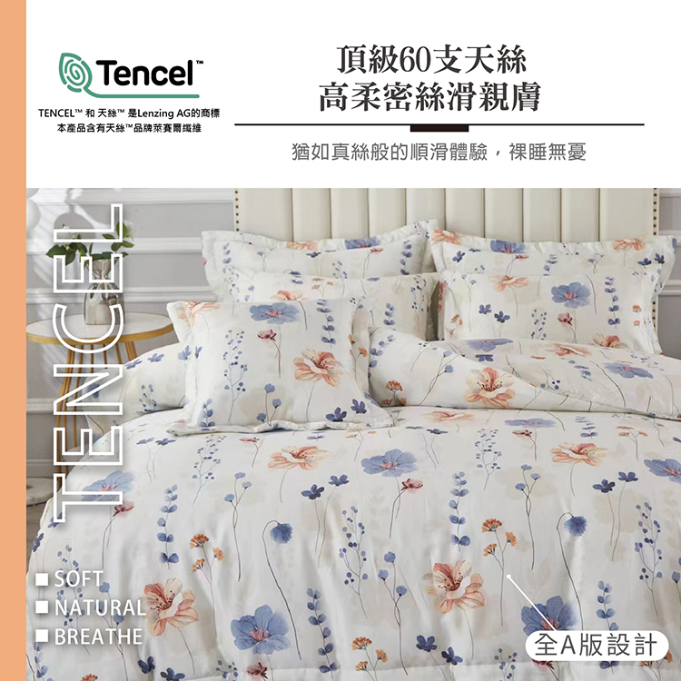 【多利寶寢具】FITNESS_100%純天絲頂級60S雙人七件式床罩組-朝顏純愛, , large