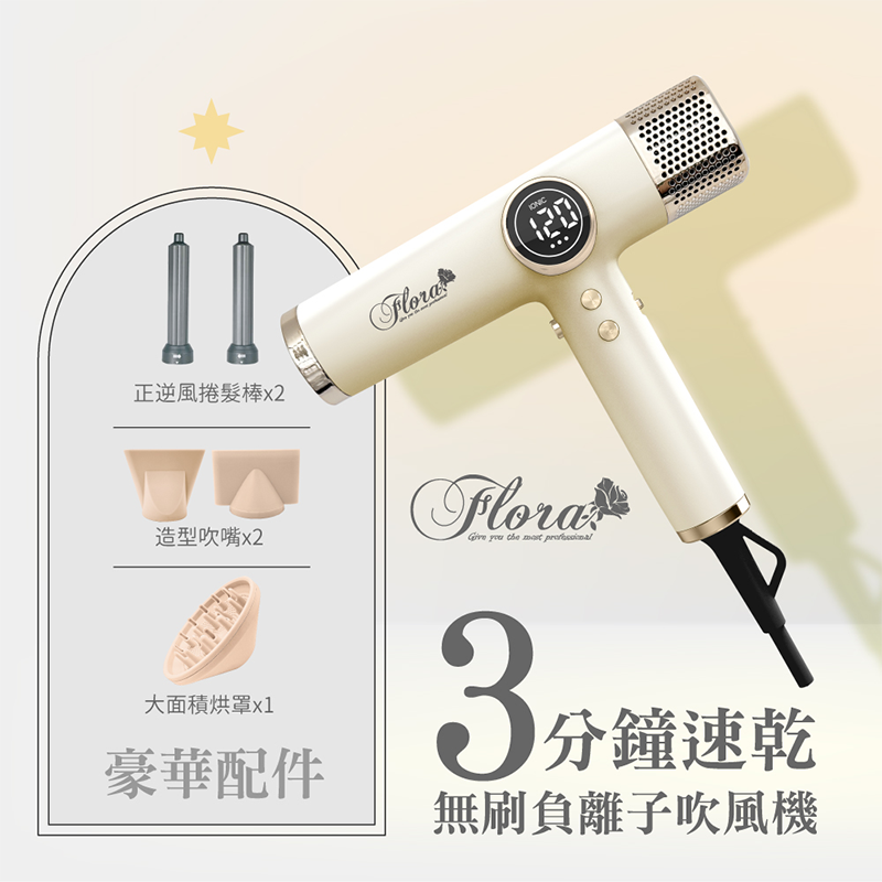 FLORA HD-3238無刷吹風機-香檳黃, , large