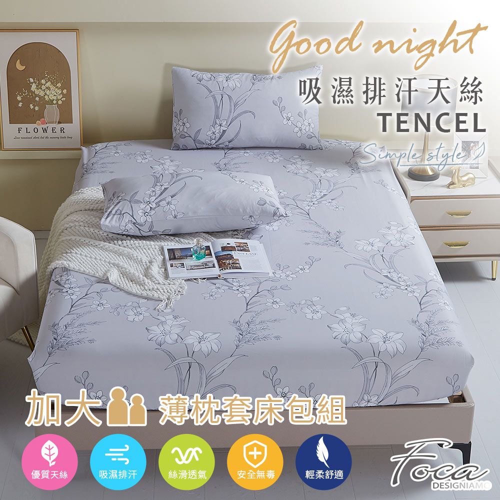 【FOCA】Love in the Wind | 3M Patented Moisture-Wicking Antibacterial Tencel Pillowcase and Mattress Set - Large, , large