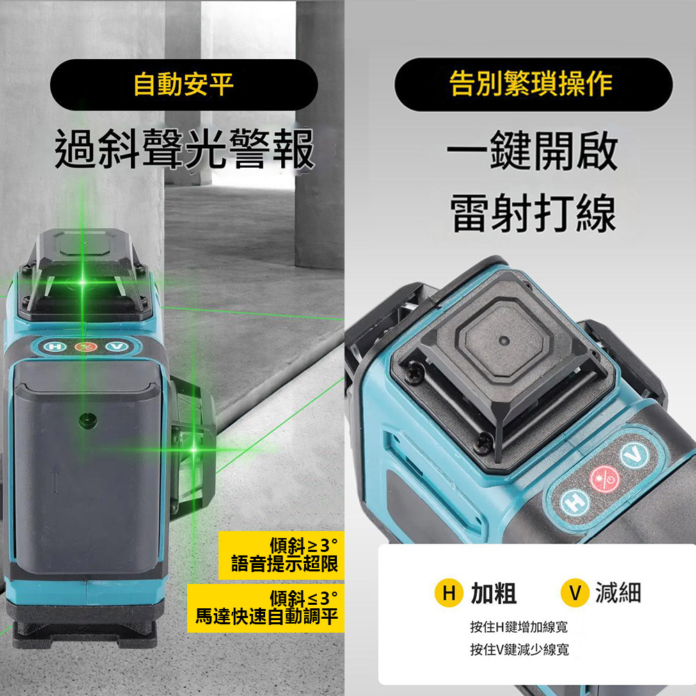 Portable 16-line laser level - Deluxe Edition (2 batteries + 1 charger), , large