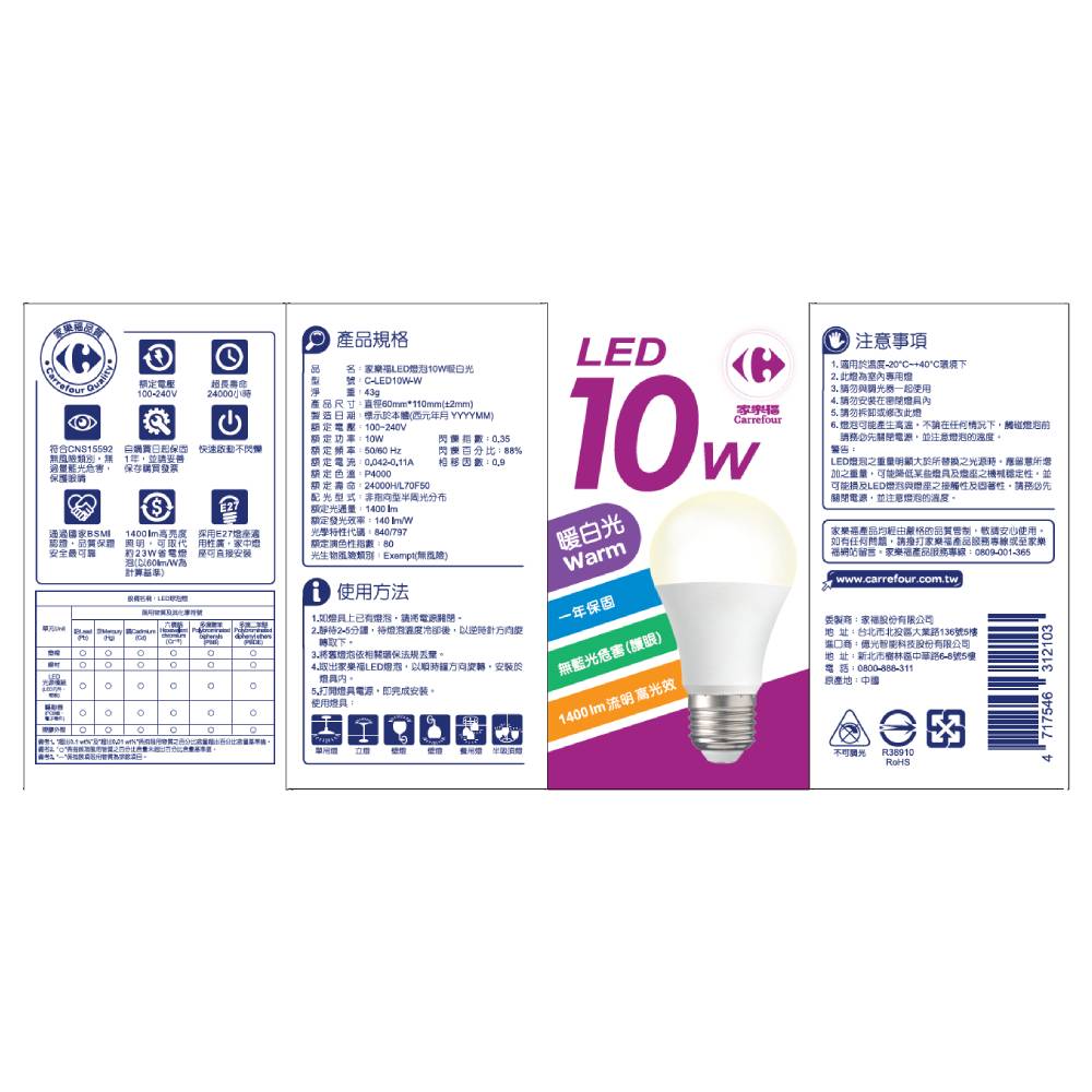 C-LED Bulb 10W, , large