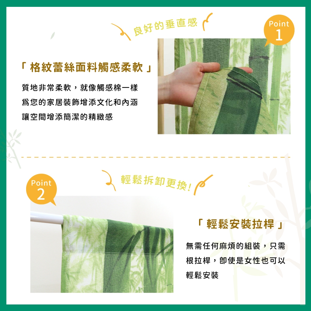 日本製【コスモ】長門簾《竹林嫩葉》, , large
