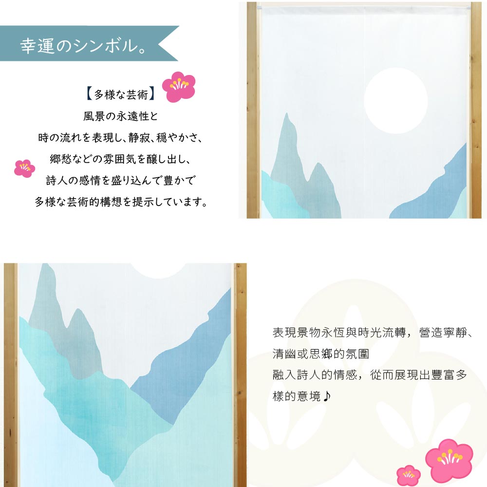 日本製【コスモ】長門簾《青山明月》, , large