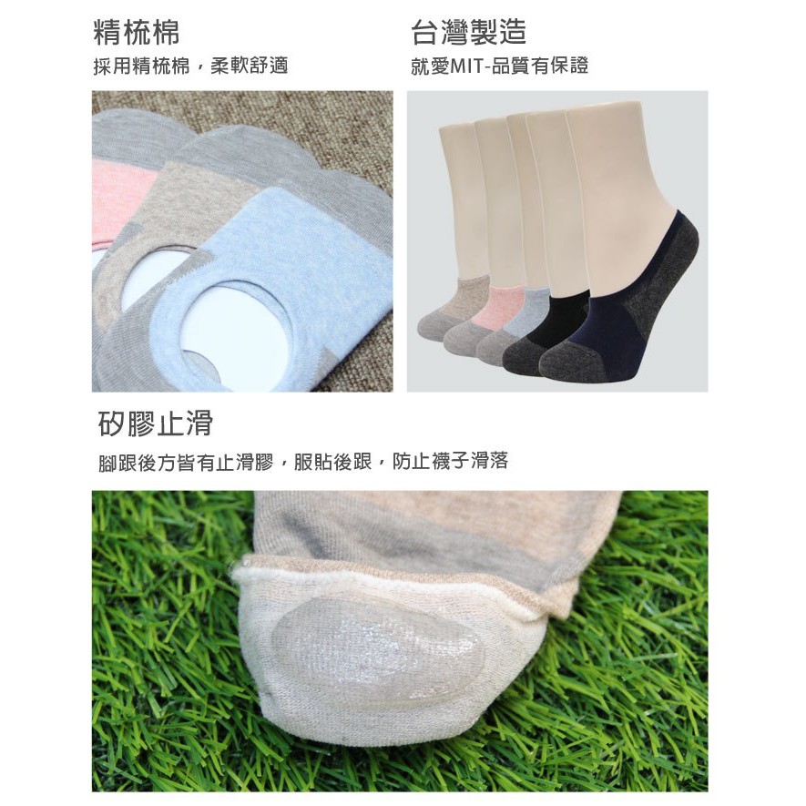 【D&G】速效機能樂福女襪<丈青>D420 抑菌消臭 乾爽  隱形襪 止滑, , large