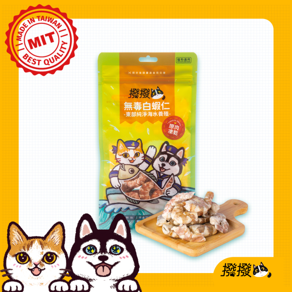 【買一送一｜惜福好食光】[撥撥] 無毒白蝦仁 - 東部純淨海水養殖，貓狗適用原肉凍乾｜每包20g (效期到2025/9/18), , large