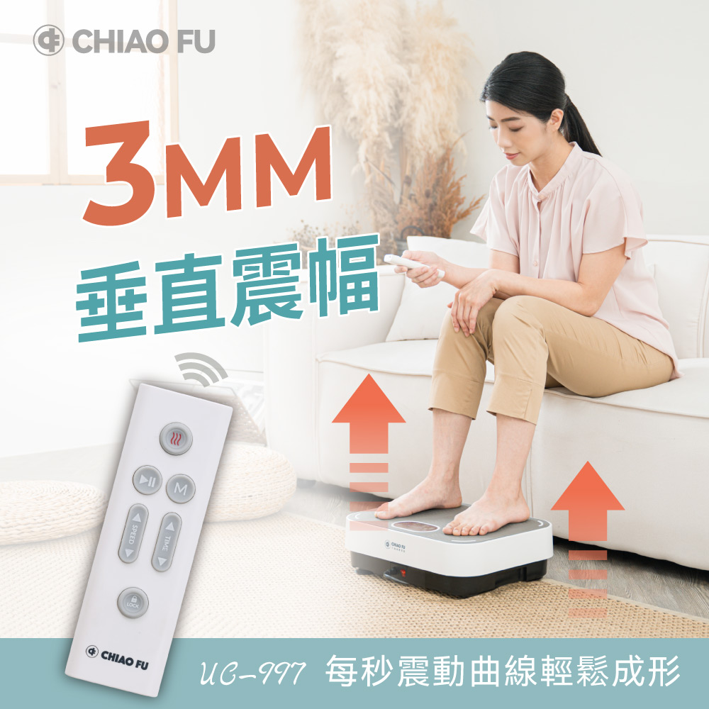 【巧福】溫熱垂直律動機 UC-997 /贈彈力繩, , large