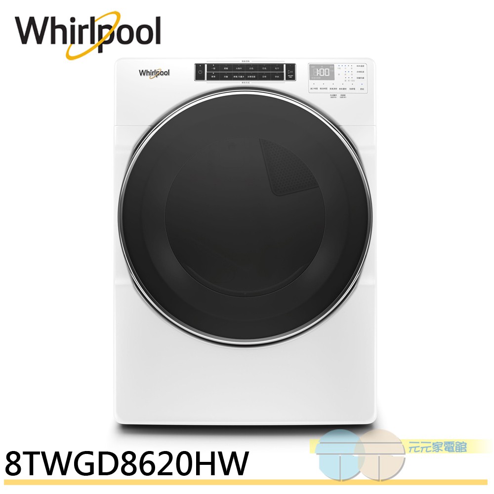 惠而浦 16KG快烘瓦斯型滾筒乾衣機 8TWGD8620HW, , large