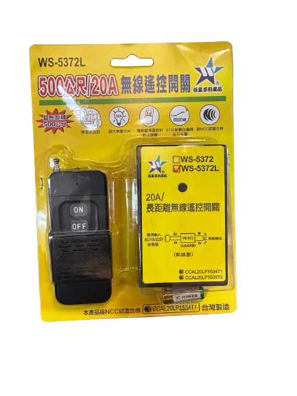 【WUSHING伍星】WS-5372L 20A/500m Long-Range Wireless Remote Control Switch, , large