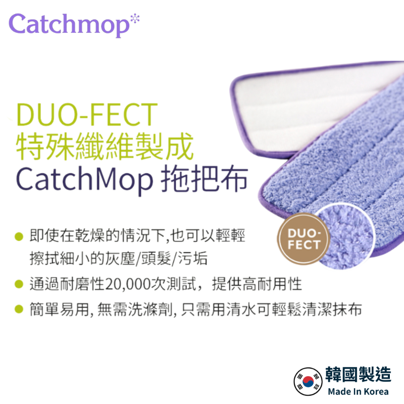 【THE LOEL】Catchmop 神奇拖把布(1入裝 & 4入裝) / 輕鬆吸附灰塵、毛髮 、寵物毛髮等, , large