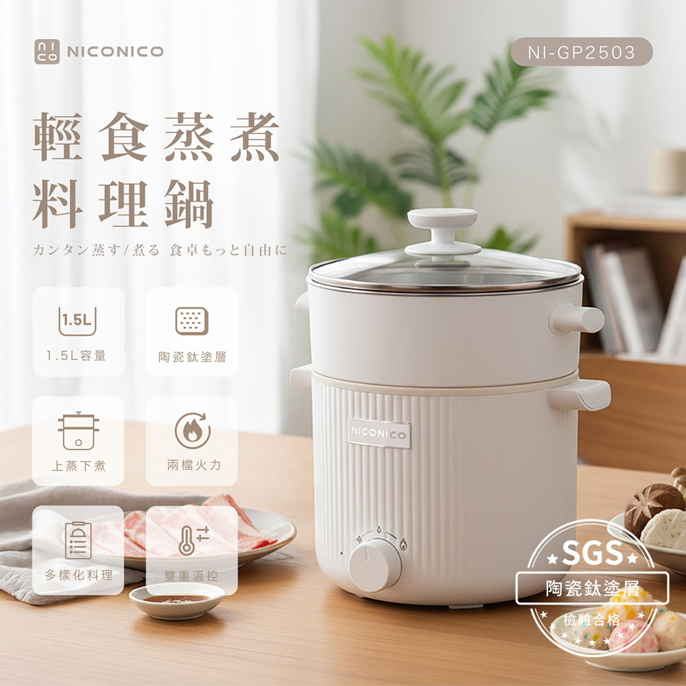 NI-GP2503-WH, , large