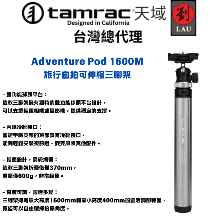 Tamrac Adventure Pod 1600M Extendable Vlog, , large