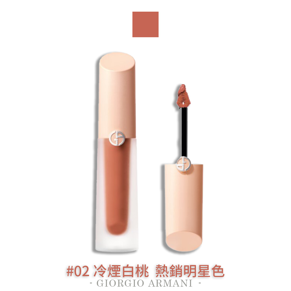 【GIORGIO ARMANI 】奢華絲緞訂製水唇釉 裸粉限定版 #02, , large