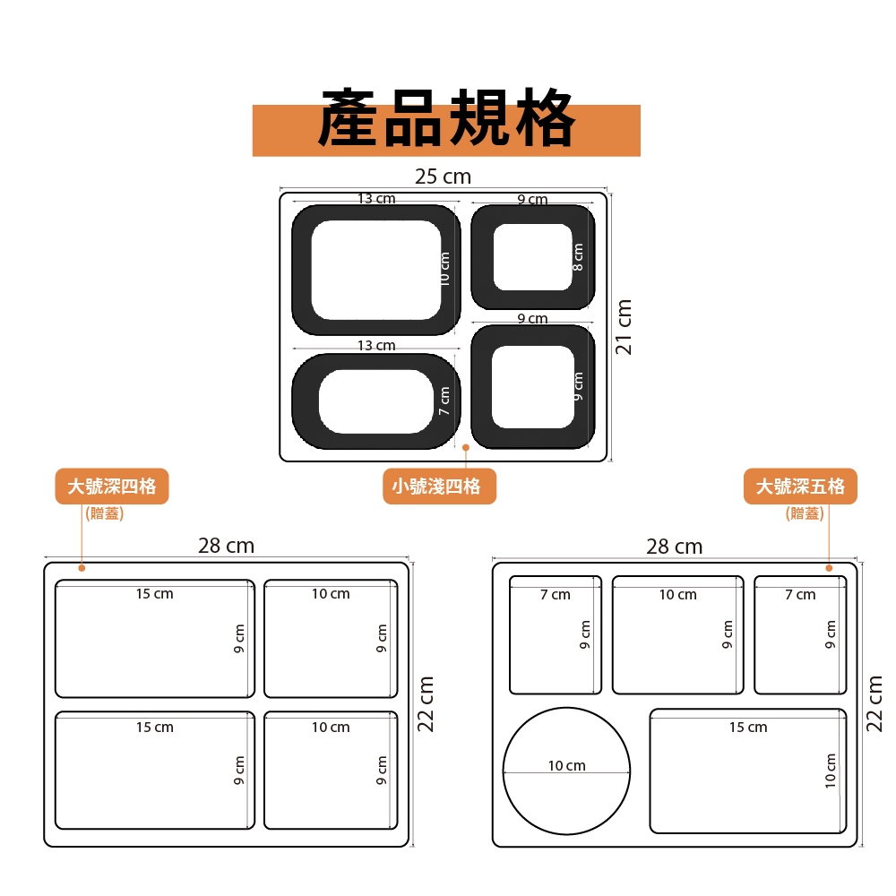 分格餐盤 分隔餐盤 便當盒 餐盤 餐盒 不鏽鋼餐盤 多格餐盤【Ho覓好物】4格餐盤 分格托盤 不鏽鋼便當盒 211餐盤, , large