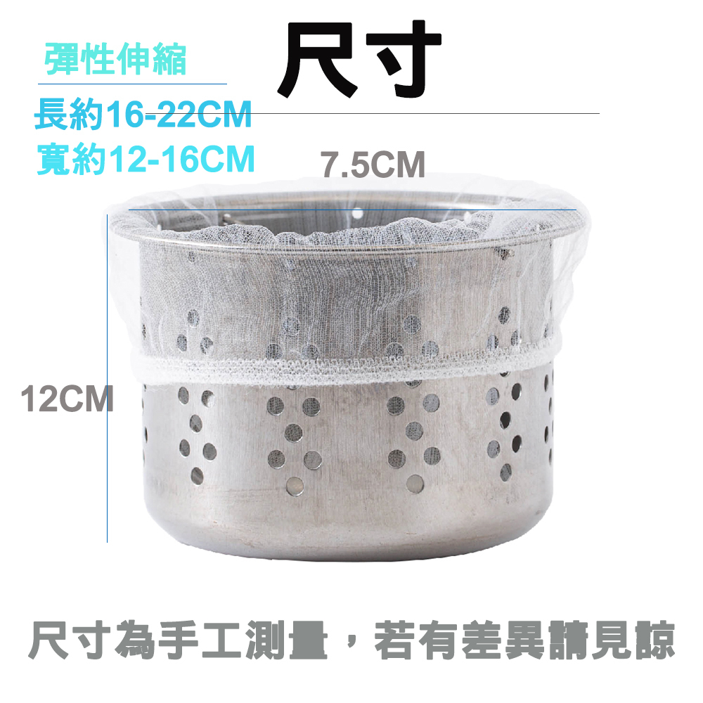 【生活好室】流理台超細密彈性束口濾網 流理臺濾水網 水槽濾網 排水孔 過濾 網 濾網 水槽過濾網 過濾網 細網 網, , large
