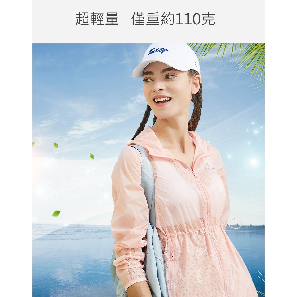 [TECTOP 探拓戶外 ]【長版抗UV】201228女款超輕薄外套(超時尚、超透氣、抗UV、防潑水、好輕薄), , large