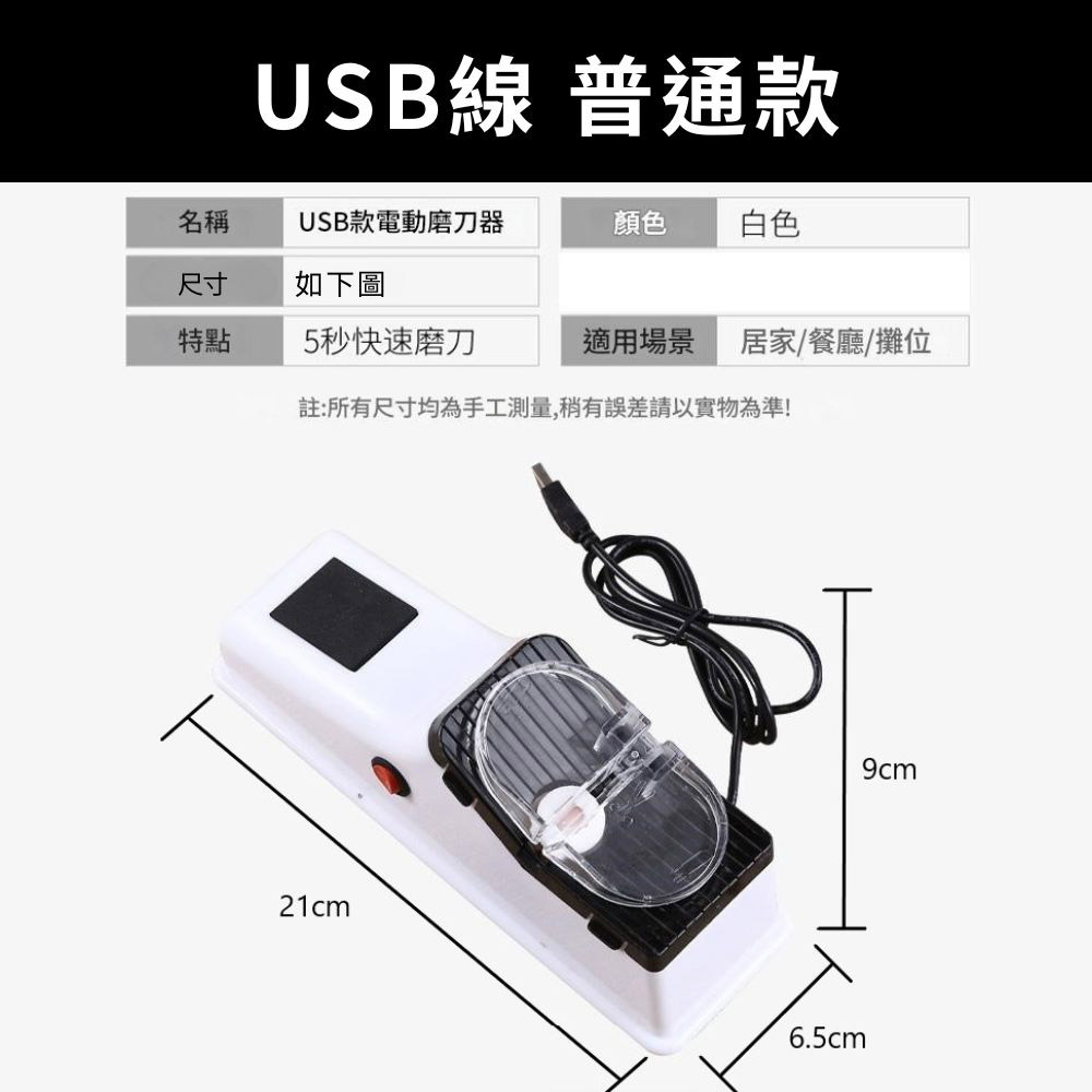 Fully Automatic Knife Sharpening Tool / USB Standard Model, , large
