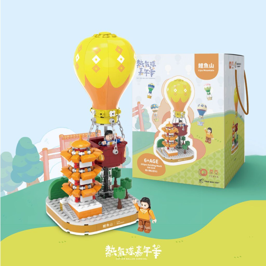【TRUE WAY TOY】2024熱氣球嘉年華-五種款式, , large