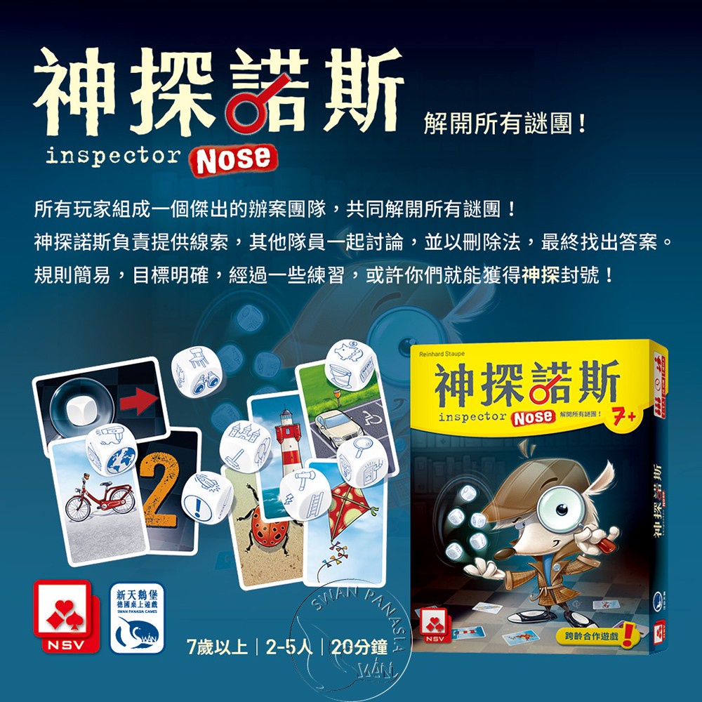 【新天鵝堡桌遊】神探諾斯, , large