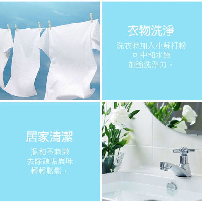 GS MALL 台灣製造 萬用小蘇打粉 1kg 清潔粉 萬用粉 小蘇打粉 小蘇打 蘇打粉 清潔蘇打 清潔劑, , large
