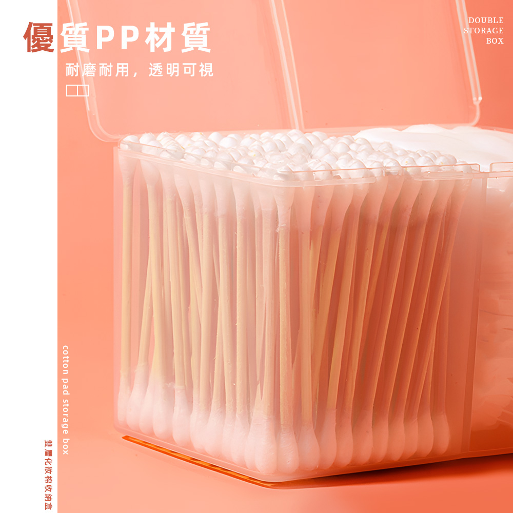 【上手家居】雙層棉片收納盒-透明白(小物收納盒/化妝棉收納/帶蓋收納盒/化妝棉盒/棉籤收納盒/卸妝棉盒), , large