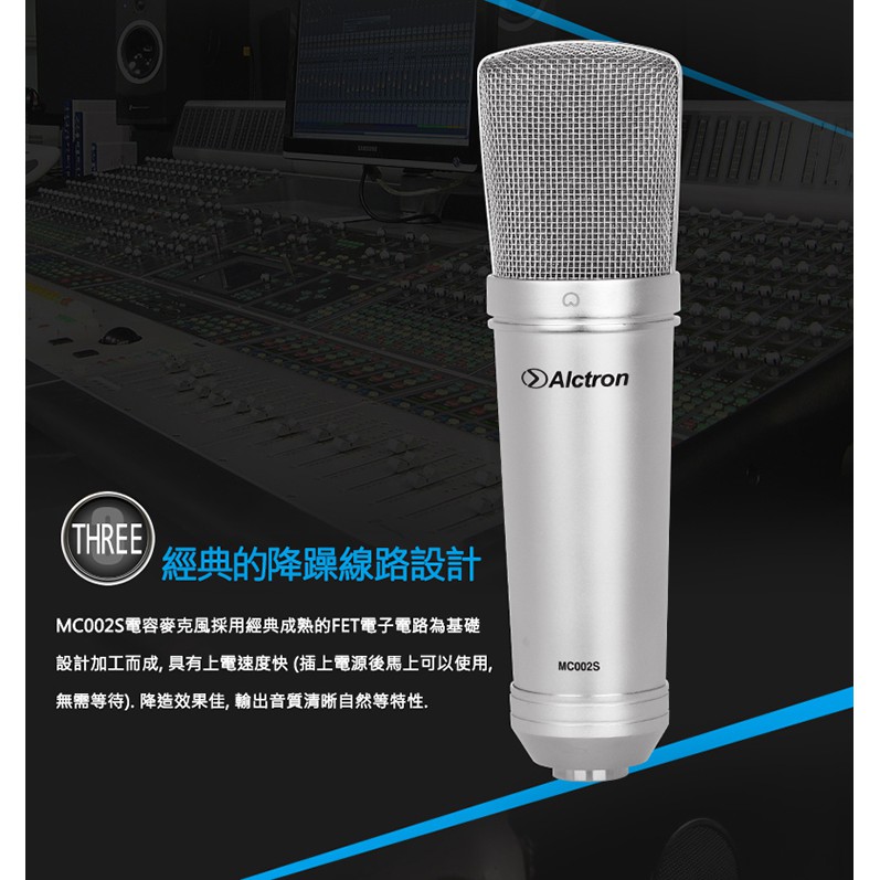 ALCTRON MC002S 大振膜電容麥克風【敦煌樂器】, , large