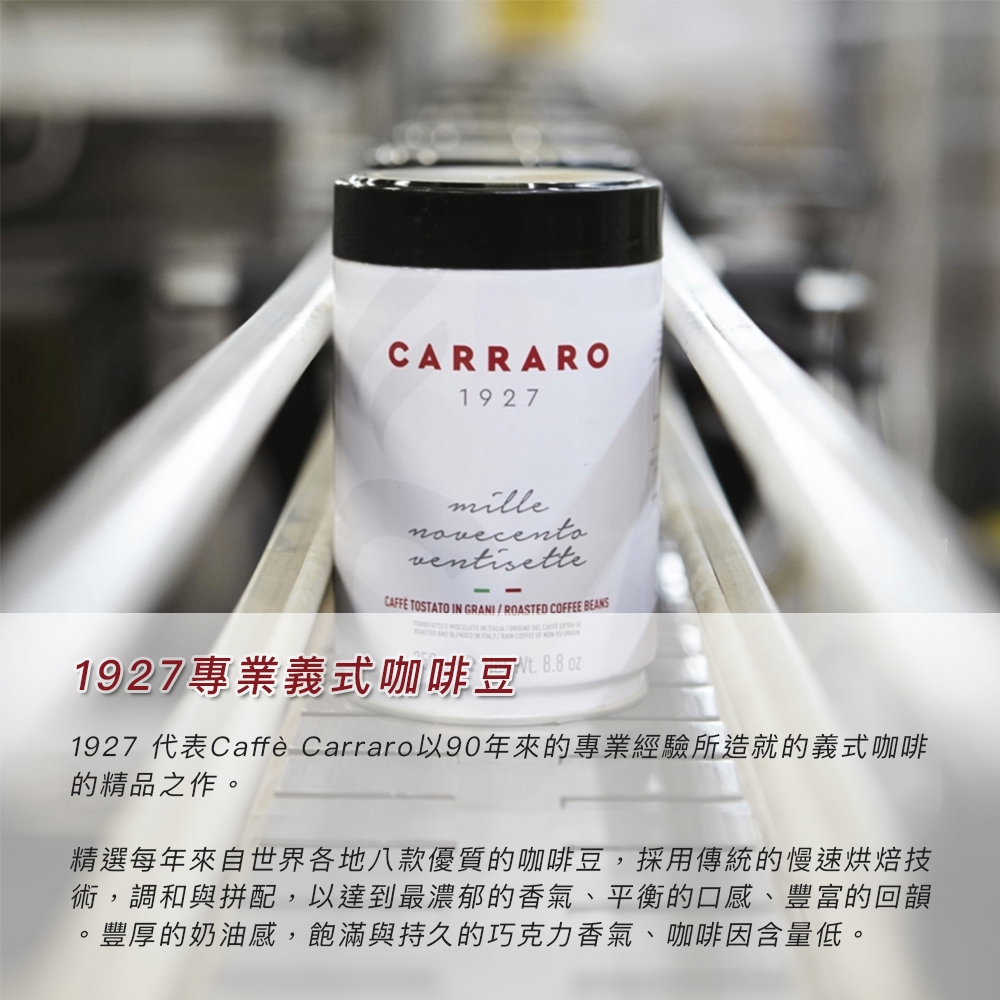 【Carraro】義大利 1927 專業義式 罐裝咖啡豆 (250g)｜中焙 100%阿拉比卡, , large