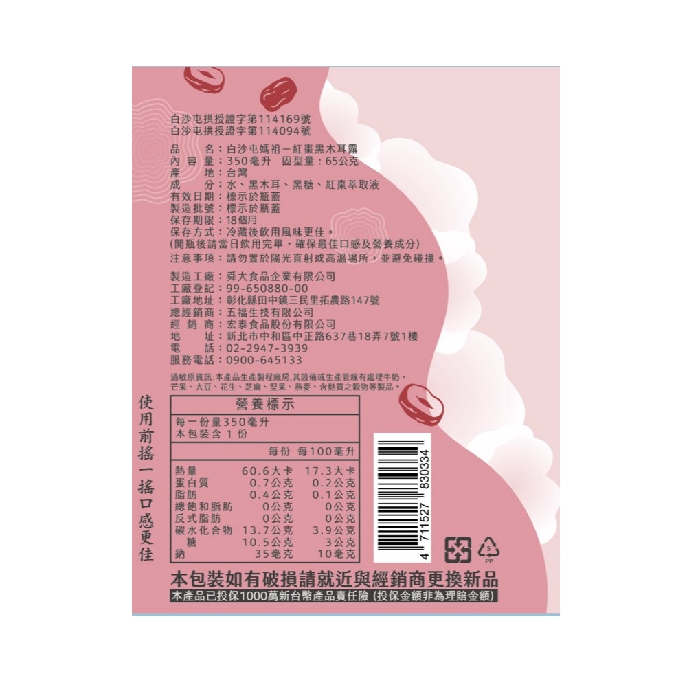 Hongtai Red Dates Black Fungus, , large