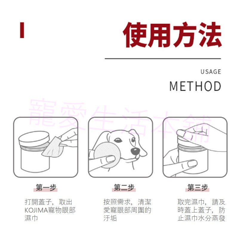 【寵愛生活本舖】kojima寵物去淚痕專用濕紙巾120片 犬貓可用, , large