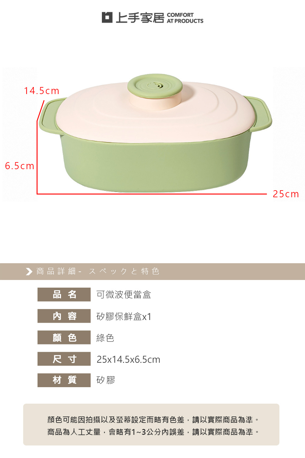【上手家居】可微波便當盒-綠色(矽膠保鮮盒/矽膠便當盒/微波保鮮盒/午餐盒), , large