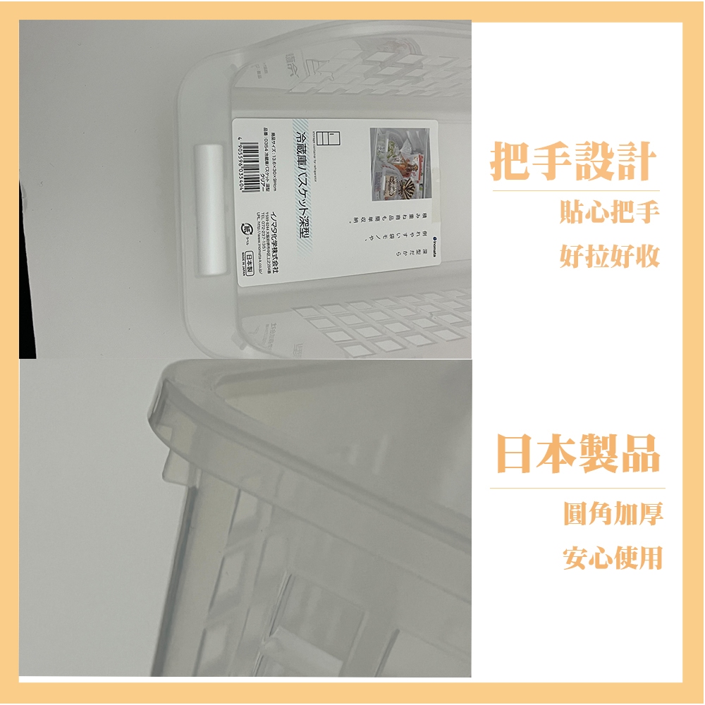 【生活好室】日本製 INOMATA 深型多用途收納籃 收納盒 置物盒 冰箱收納籃 收納盤 廚房收納籃 收納盒 深型收納盒, , large
