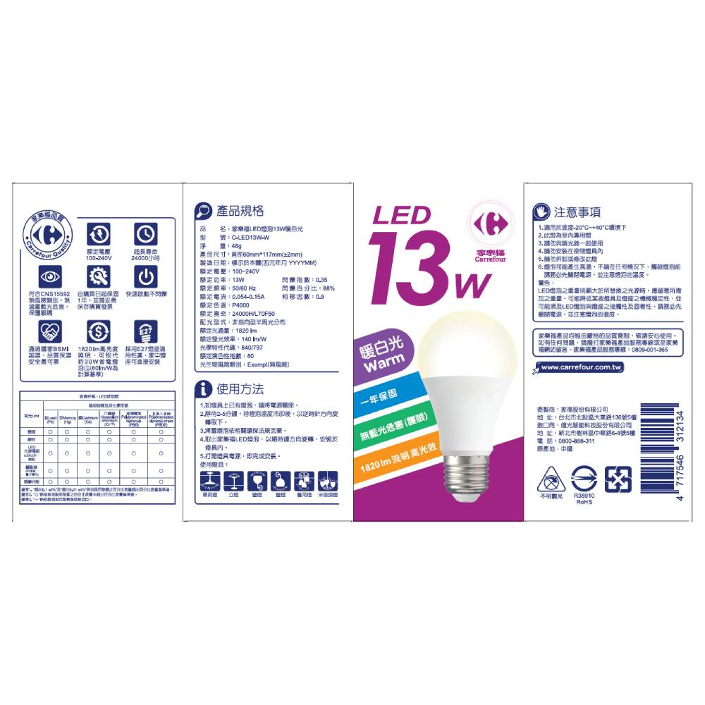 C-LED Bulb 13W, , large