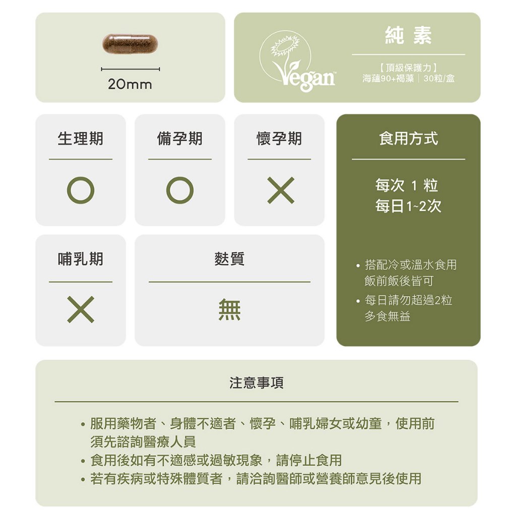 [naturgy]Okinawa Mozuku Fucoidan 90 +, , large