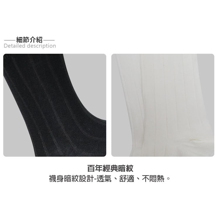 【BVD】暗紋休閒男襪<黑>B433 男襪 長襪 休閒襪, , large
