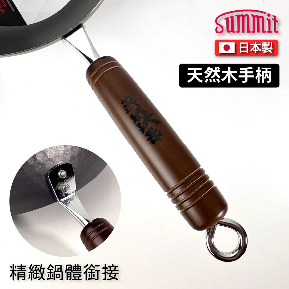 [Summit]燕鐵器系列｜窒化鐵鍋｜22cm 北京槌目鍋｜IH爐適用｜, , large