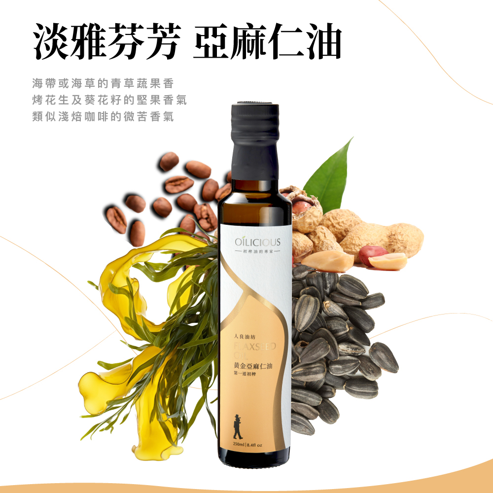 [人良油坊]第一道初榨油 純飲雙入組 紫蘇籽油250ml+亞麻仁油250ml (加贈經典初榨禮盒30mlx3), , large