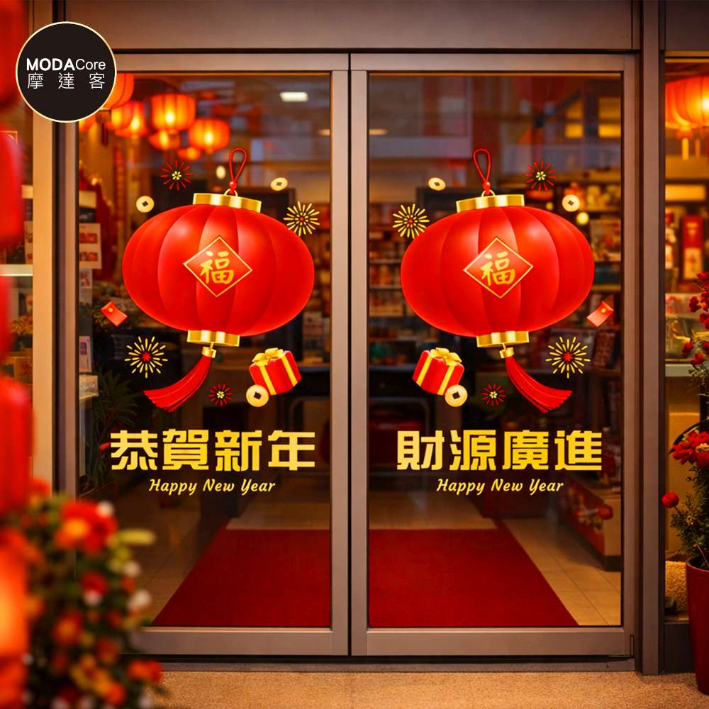 摩達客◉春節開運招財◉XD222恭賀新年財源廣進靜電貼無痕窗貼玻璃貼, , large