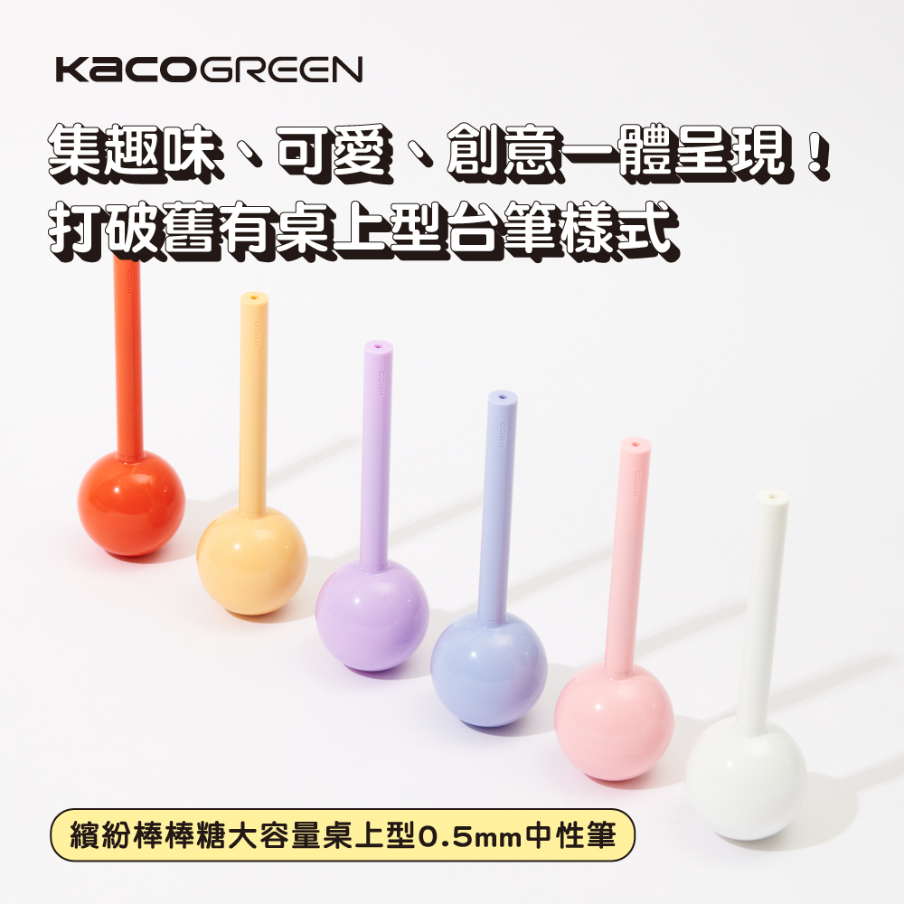 【KACO】繽紛棒棒糖大容量桌上型0.5mm中性筆 不倒翁筆 筆座 立式原子筆 辦公前台 櫃台筆芒果黃, , large