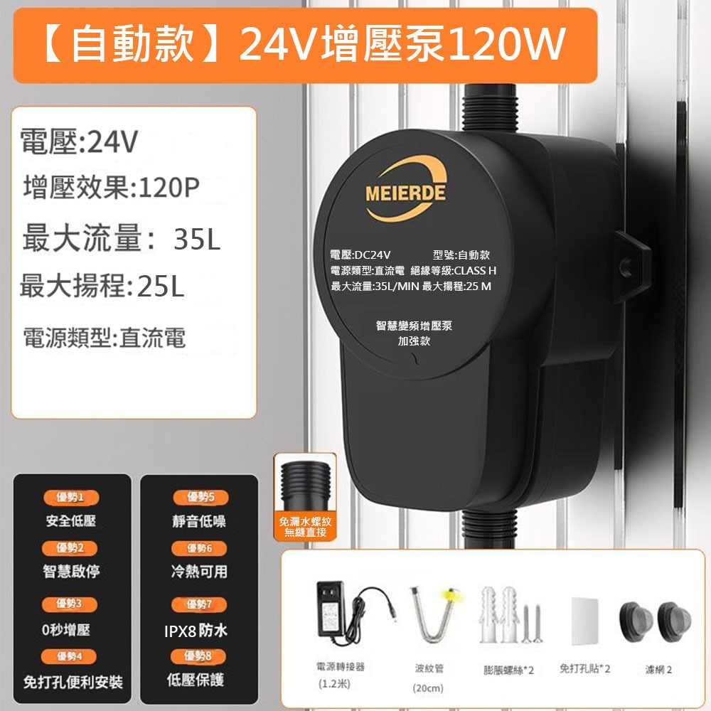 24V增壓泵150W, , large