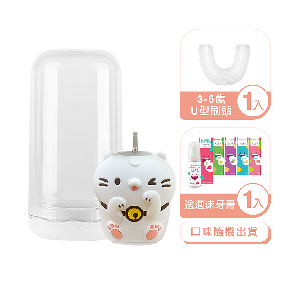 Luveta U型牙套式兒童電動牙刷 - 麻吉貓 / 3-6歲刷頭 (贈泡沫牙膏1瓶口味隨機)［集翔國際］, , large