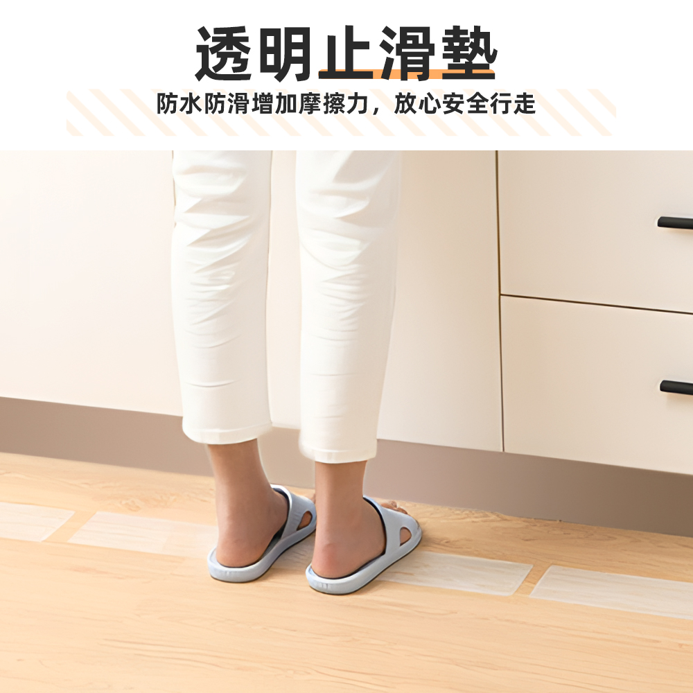 transparent-anti-slipstrips, , large