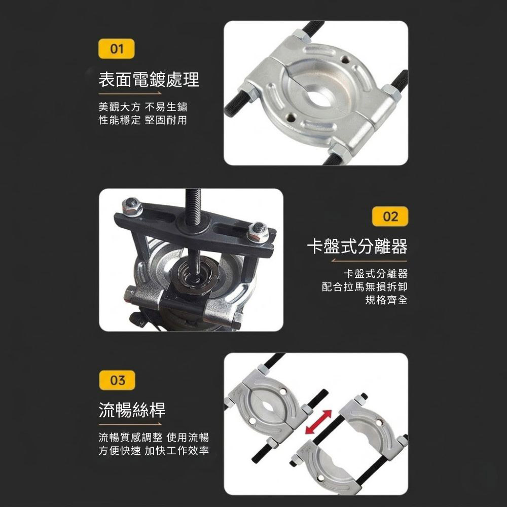培林拆卸器14件套30-95mm(套盒裝), , large