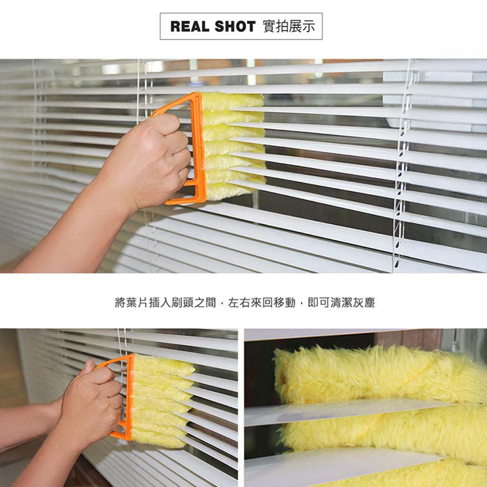 【上手家居】可拆式百葉窗清潔刷-橘紅手柄黃色毛(縫隙刷/百葉窗刷/冷氣清潔刷/除塵刷/縫隙清潔刷), , large