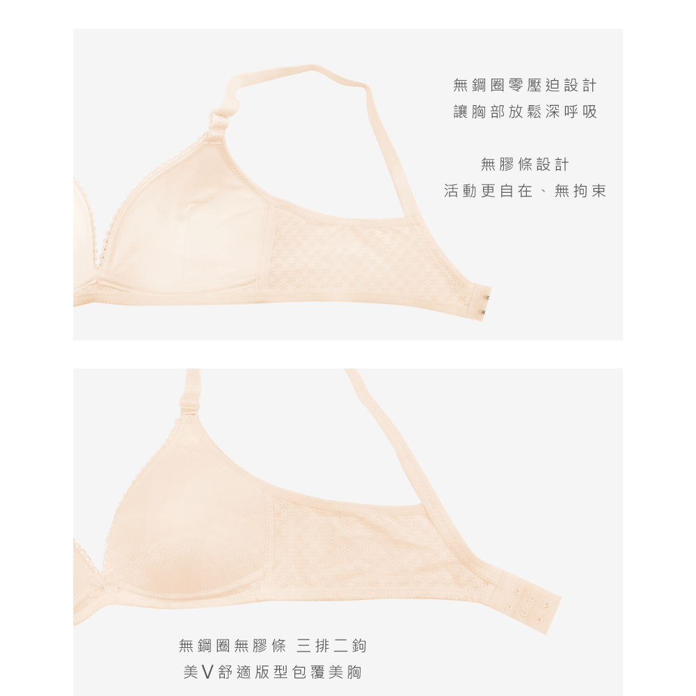 【Clany可蘭霓】 舒適V曲線無鋼圈台灣製輕柔 AB內衣 赤裸真心 6607-11, , large