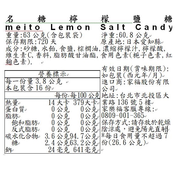 meito Lemon Salt Candy, , large