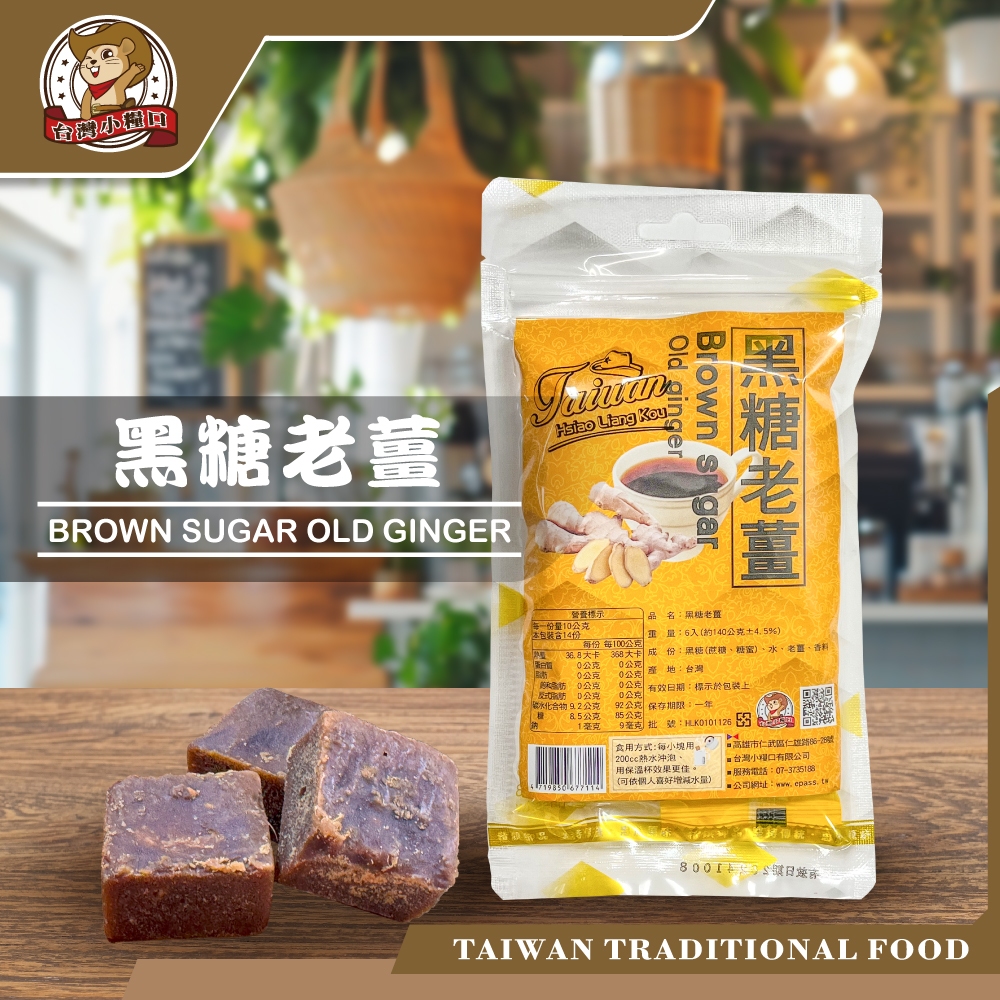 【台灣小糧口】茶磚系列 , , large