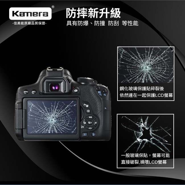 Kamera 9H鋼化玻璃保護貼 for Canon EOS 700D, , large