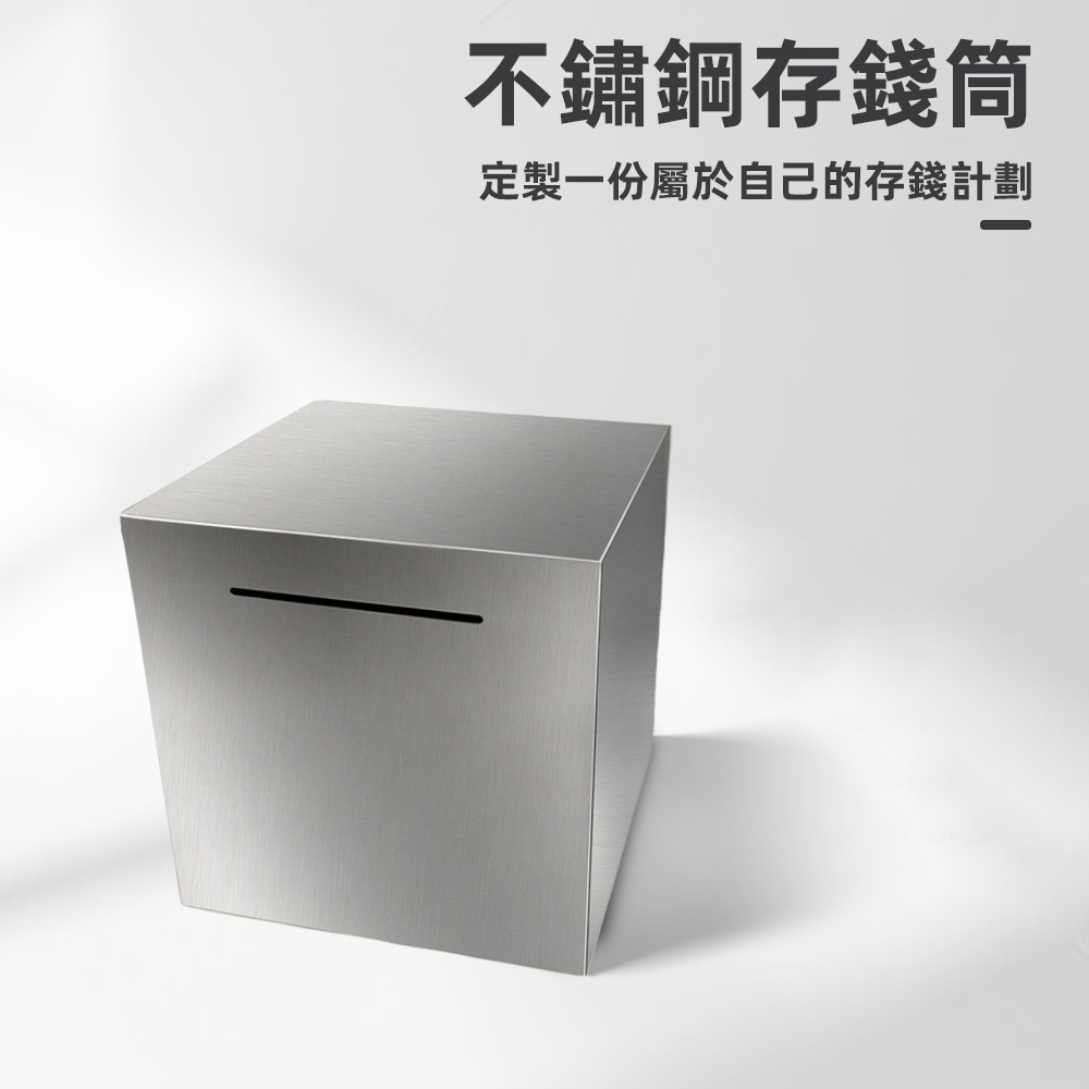 stainless-steel-saving-box, , large