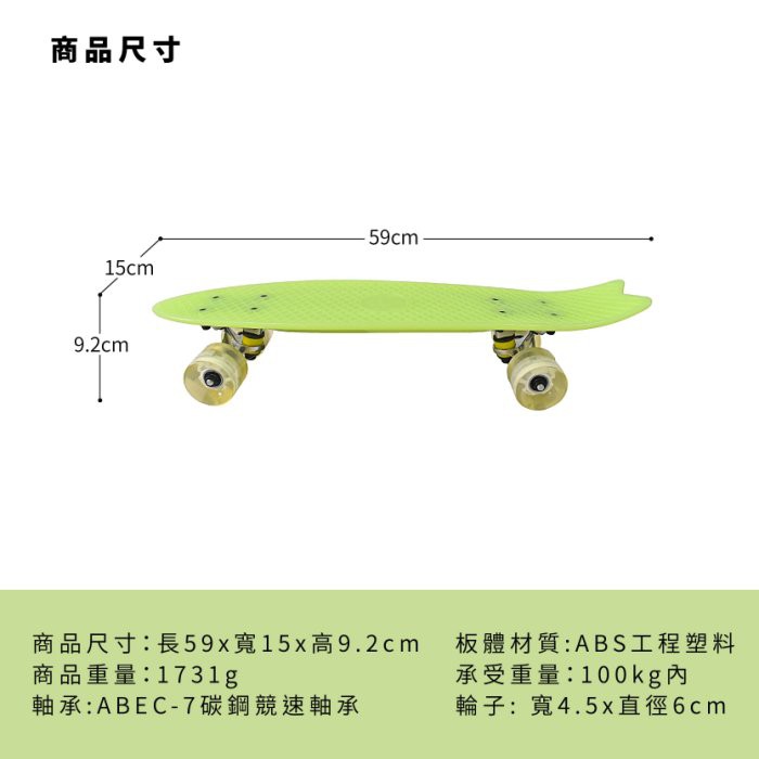 【Healgenart】23吋夜光交通板  酷炫小魚板 (隨機出貨), , large