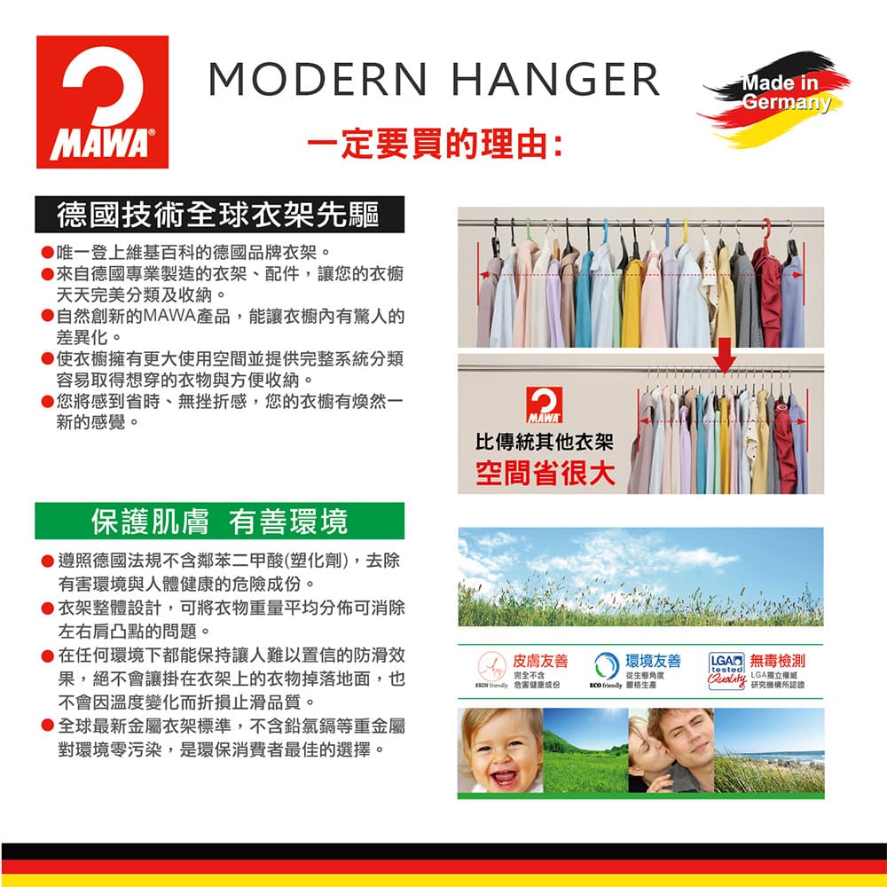 【德國MAWA】德國原裝進口 無痕止滑 時尚簡約衣架42cm 40入/白, , large