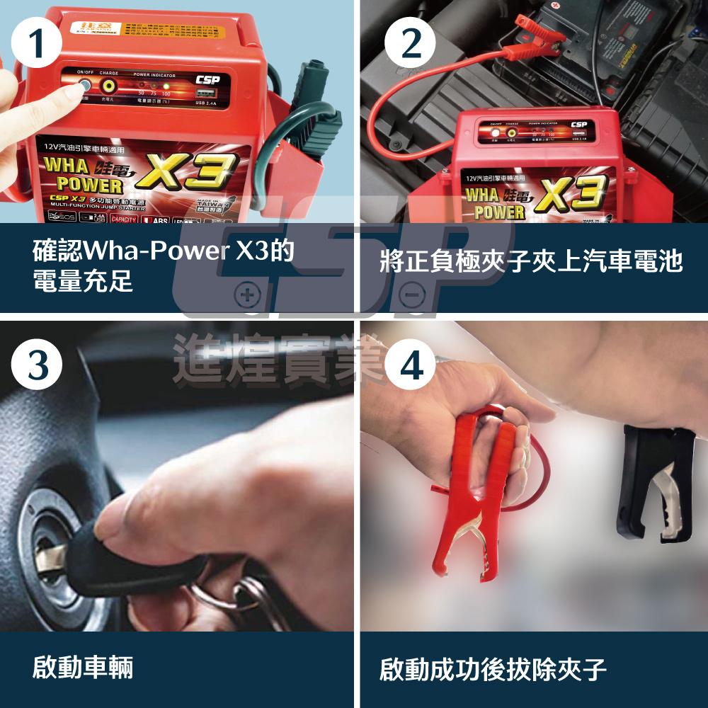 WHA POWER X3 JUMP STARTER Emergency start gasoline car Emergency Lead-acid battery Headlights are not turned, , large